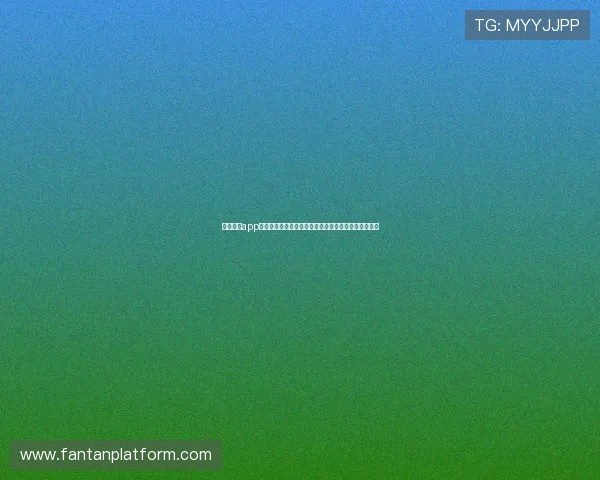 天顺娱乐app为用户打造沉浸式世界杯观看体验，享受高清赛事直播